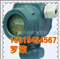 供应西安2088压力变送器
