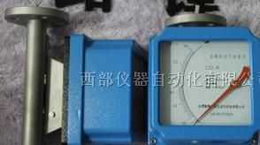 供应LZ系列金属管浮子流量计
