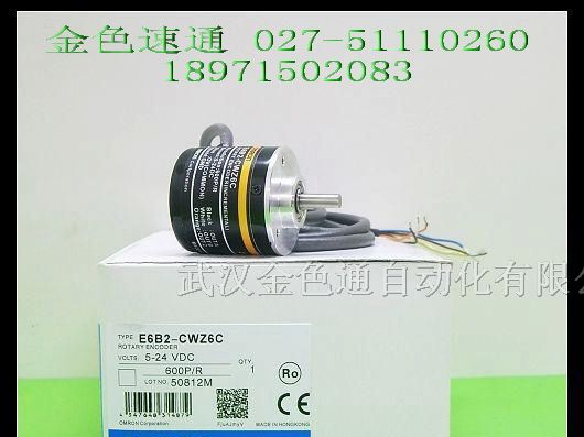 供应武汉欧姆龙编码器上海代理