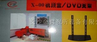 供应机顶盒挂架/DVD架托架
