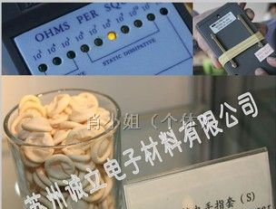 供应乳胶米黄色防静电手指套 防静电手指套
