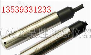 供应给力数字RS485液位传感器