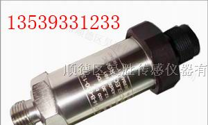 供应给力液压传感器 液压压力传感器 - 节水检测仪器