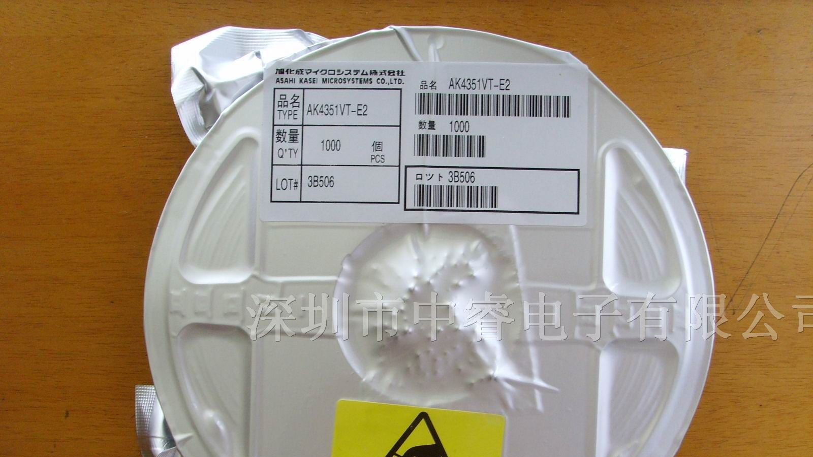供应集成电路AK4351