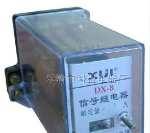 供应DX-8信号继电器