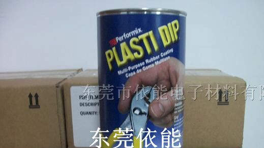 供应防潮绝缘胶水Plasti Dip