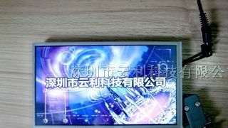 云利8寸串口显示器液晶触摸屏智能终端驱动板模块模组