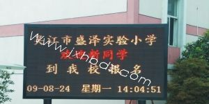 供应苏州室外双色led显示屏 户外LED电子屏