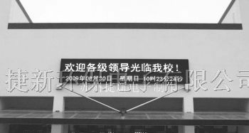 供应/吴中led单色屏/吴中led门头屏