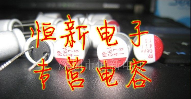 富士通 FP 电脑主板显卡固态电容 16V470UF 10X12.5