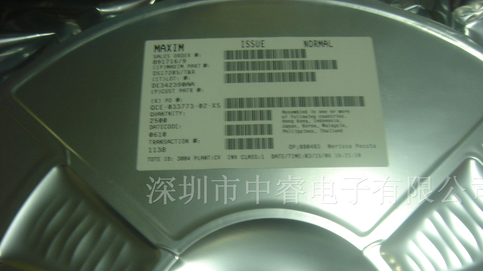 供应集成电路DS1720S