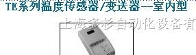 格瑞斯通TE200AE/TE200AE20/TE200AE12/温度传感器