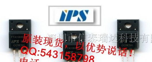 供应MOS管FTU02N65C