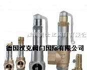 供应进口带手柄弹簧式安全阀