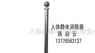 安徽冶金人体静电消除器化工原料生产人体静电消除器