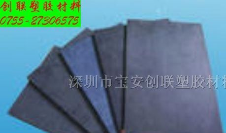 供应合成石板（碳纤维板）黑色合成石板材