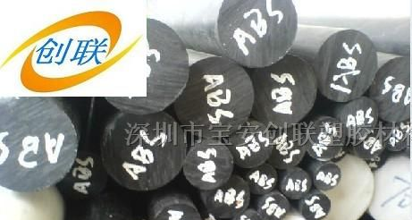 低价销售ABS棒，阻燃ABS材料，ABS棒，ABS板