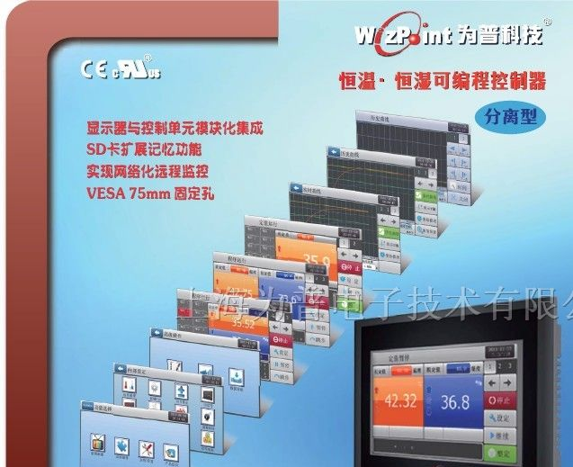 供应恒温恒湿可编程控制器