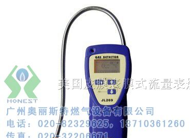 供应可燃气体便携式报警器，JL269燃气泄漏报警器