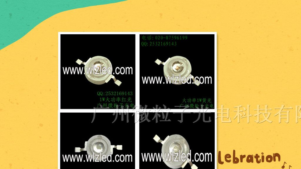供应双芯光宏1W 90-100Lm路灯led灯珠大功率灯珠