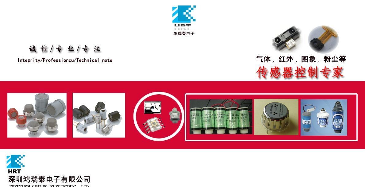 供应半导体硫化氢气体传感器