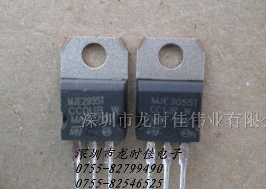 供应三极管全新原装MJE2955T假一赔十价格好谈