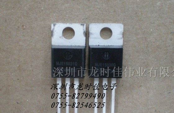 供应三极管全新原装MJE15030 MJE15031价格好谈