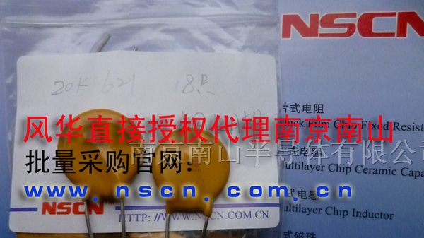 20K621压敏电阻/风华直插压敏电阻器20mm 620V压敏电阻