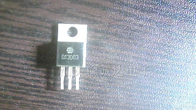 供应三极管 13003 13005 厂家直销 欢迎订购