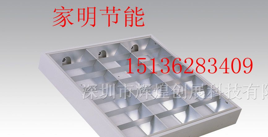 陕西商州市批发led格栅灯、格栅灯生产厂家