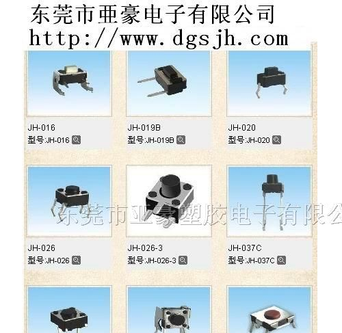 供应深圳防水轻触开关生产商