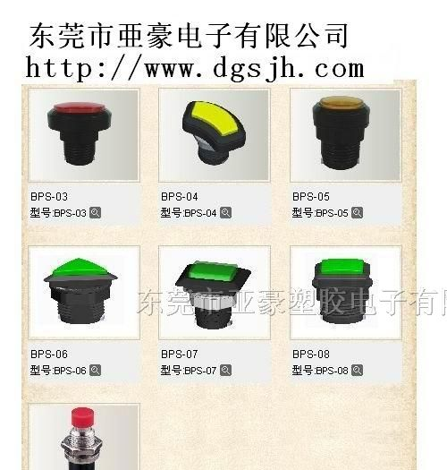 供应深圳按键开关生产商