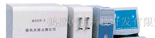 供应微机灰熔点测定仪