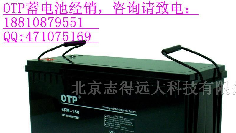 6FM-65|OTP蓄电池6FM-65价格|OTP_12V65Ah蓄电池