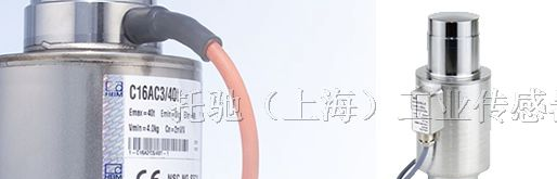 供应德国 HBM C16A 自复位称重传感器