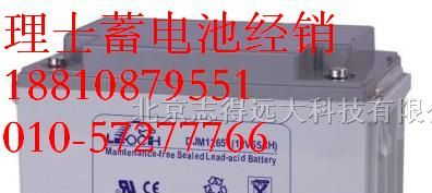 DJM1275|理士12V75Ah蓄电池价格|理士蓄电池DJM1275