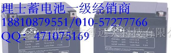 DJM1250|理士12V50Ah蓄电池价格|理士蓄电池报价