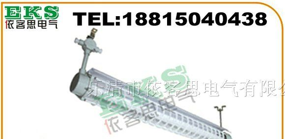 BPY-2*40防爆荧光灯|BPY防爆荧光灯|防爆吸顶荧光灯|
