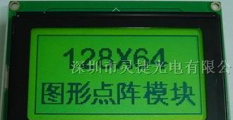 供应12864液晶显示屏_12864液晶屏订制_12864液晶价格