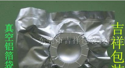 供应防静电铝箔袋，灯条袋，镀铝袋