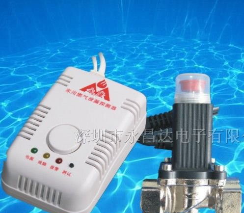 供应燃气报警器/燃气报警器联带切断阀