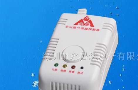 供应燃气报警器/燃气泄漏报警器/液化气泄漏报警器