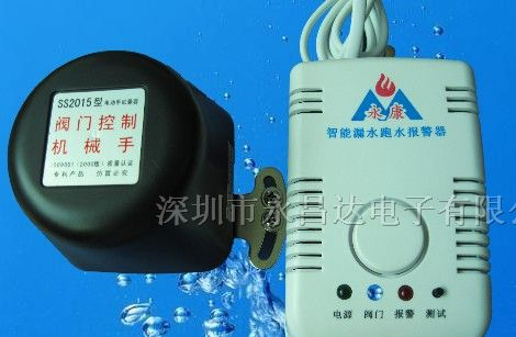 供应水位浸水报警器/带机械手的漏水报警器