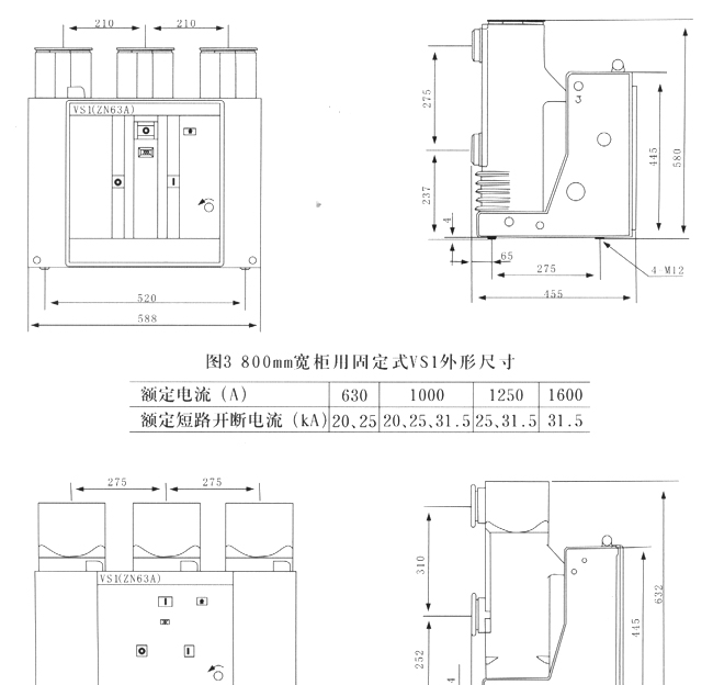 厂家直销：VS1-12型/630户外高压真空断路器