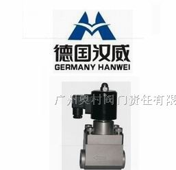 供应进口高压电磁阀「想买到纯进口到—德国莱克」
