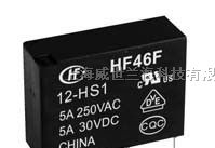 供应宏发继电器,功率继电器,HF46F/12-HS1TG