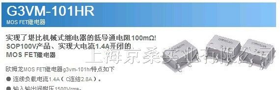 供应  OMRON继电器G3VM-101HR