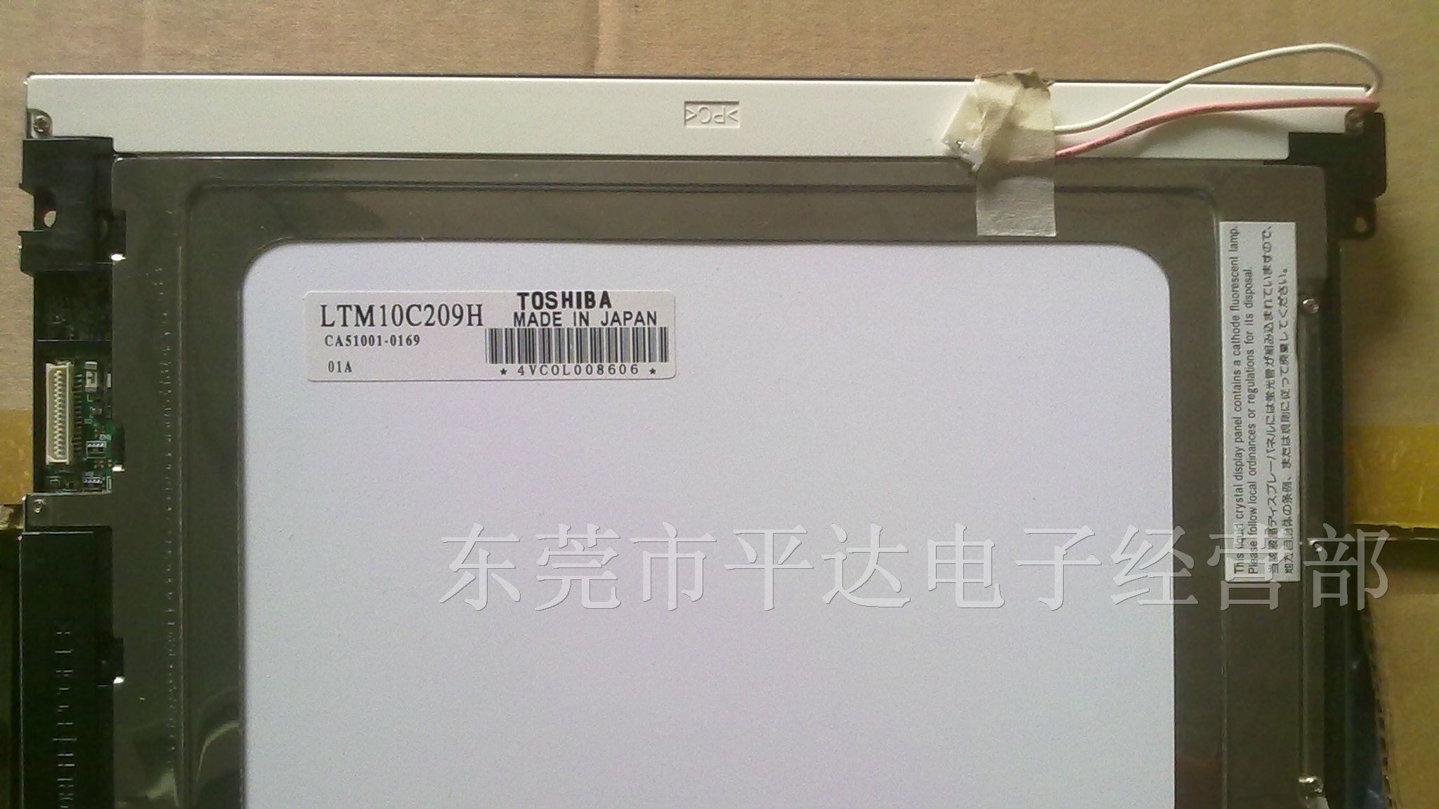 供应 LTM10C209A,LTM10C209H,LTM10C210 液晶屏