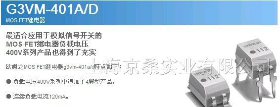 供应  OMRON继电器G3VM-401D(TR)