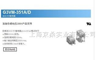 供应  OMRON继电器G3VM-354F
